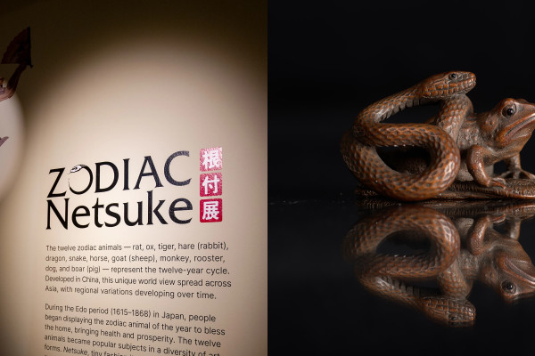 Cover image: Zodiac Netsuke: Animals of the Japanese Zodiac in Miniature